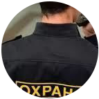 Купить диплом охранника в Екатеринбурге