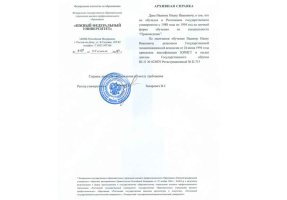 Архивная справка в Екатеринбурге