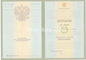 Диплом бакалавра 2004-2009 в Екатеринбурге