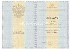 Диплом бакалавра 2010-2013 в Екатеринбурге