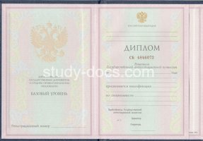 Диплом колледжа 1997-2002 в Екатеринбурге
