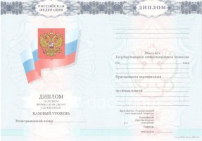 Диплом колледжа 2007-2010 в Екатеринбурге