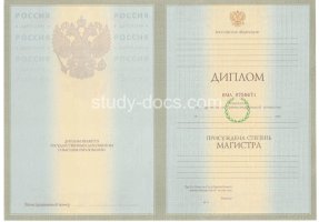 Диплом магистра 2004-2009 в Екатеринбурге