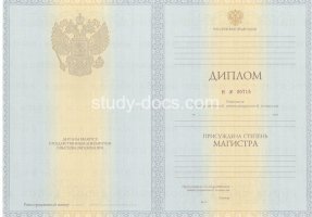 Диплом магистра 2010-2013 в Екатеринбурге