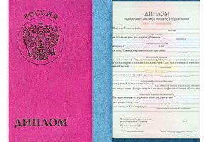 Диплом о дополнительном образовании в Екатеринбурге