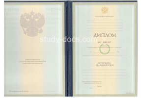 Диплом специалиста 1997-2003 в Екатеринбурге