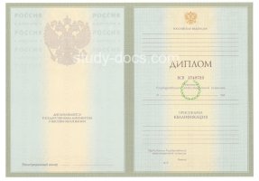 Диплом специалиста 2004-2009 в Екатеринбурге