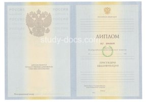 Диплом специалиста 2010-2011 в Екатеринбурге