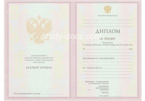 Диплом техникума 2003-2006 в Екатеринбурге