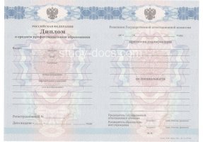 Диплом техникума 2011-2013 в Екатеринбурге