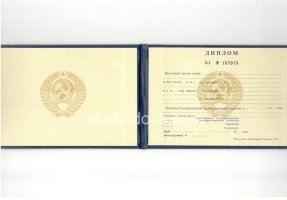 Диплом техникума ссср старого образца в Екатеринбурге