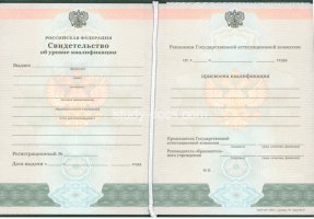 Свидетельство о повышении квалификации в Екатеринбурге